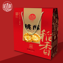 稻香村糕点礼盒 桃酥1.2kg 春节年货礼品礼盒 点心匣子独立小包装