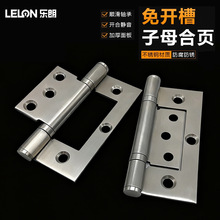 4寸加厚不锈钢子母合页免开槽静音轴承合页室内房门木门偏轴活页