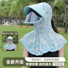 防晒面罩帽子一体夏护颈遮阳口罩防紫外线全脸骑车采茶干活太阳帽