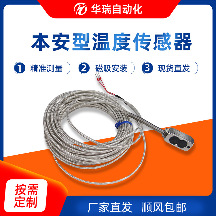 华瑞GWP200矿用温度传感器厂家表面贴片式pt100铂电阻温度变送器