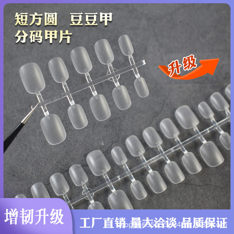 Junzhuo Nail Art Wearable Nails Specialized Short Square Round Nails Short Flat Ultra-Thin Nail Tips Without Engraving