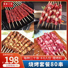 �a��֮�� ���⴮�ײ�80��ԭζ��Ȼζ���䴮ţ�⴮����ʳ��4-6�˷�