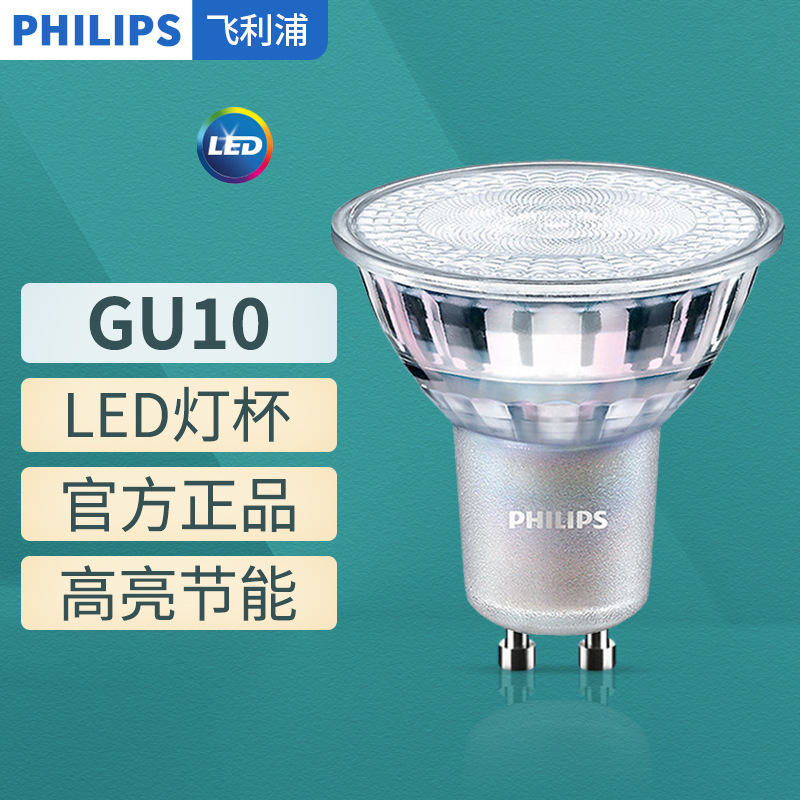 Philips Led Light Cup Gu10 Socket Bulb High Voltage 220V Dimmable 5.5W 4.9W Bayonet Spotlight Source