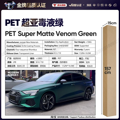 of Man Emerald Agate Green, Auto Color Change Film - pet-super-asia-venom-green-65-series152-165m