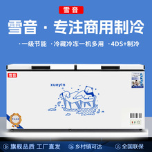 大容量卧式冷藏速冻冰箱家用商用厨房冷冻冰柜单温双温冻肉柜包邮