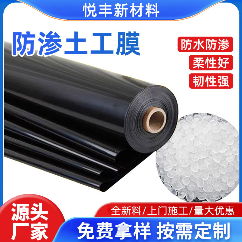 鱼塘专用防渗膜厂家加厚蓄水池池塘护坡防漏水土工膜hdpe防渗膜|undefined