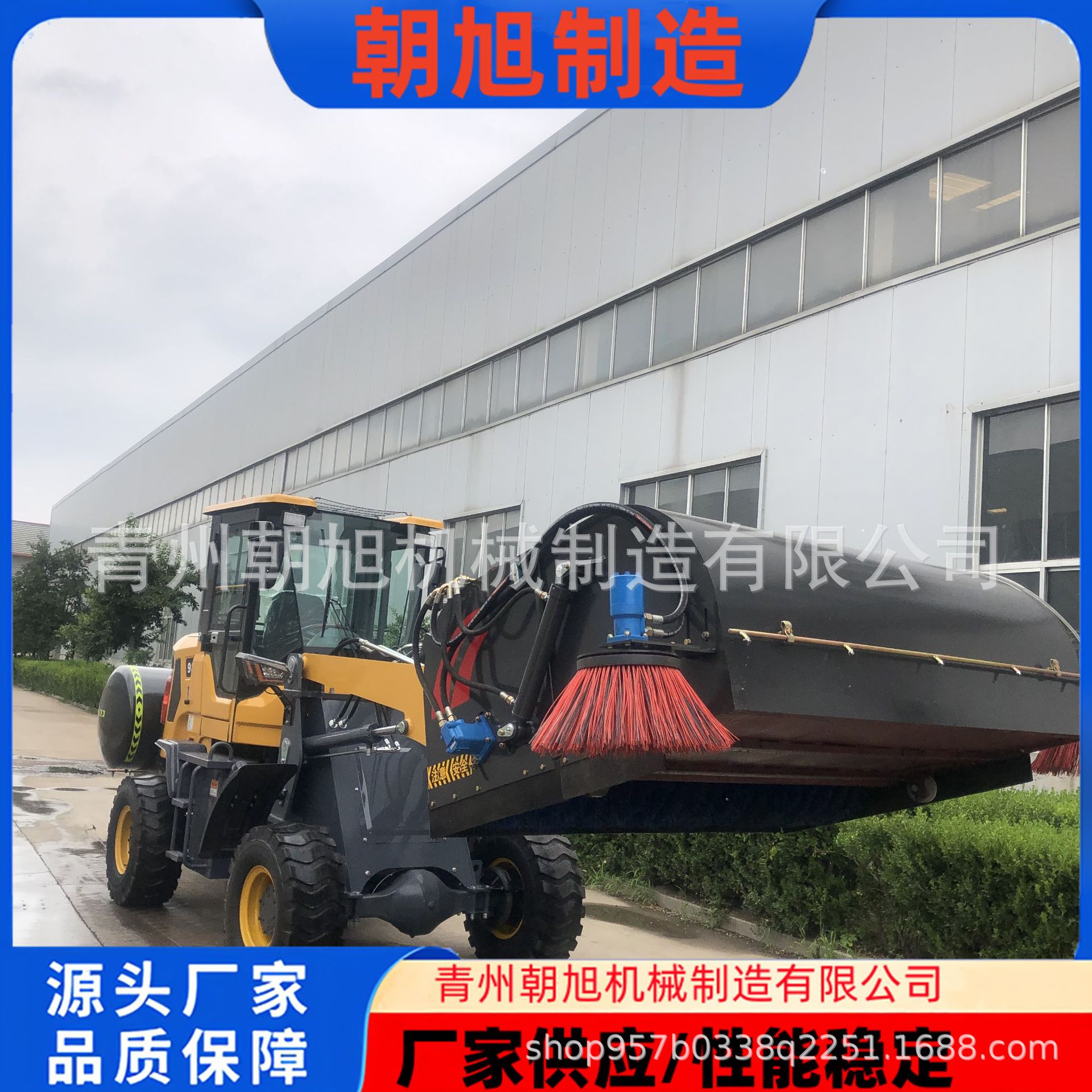 朝旭装载机扫地机  专业清扫设备  效率高  清扫面积广  一机多用