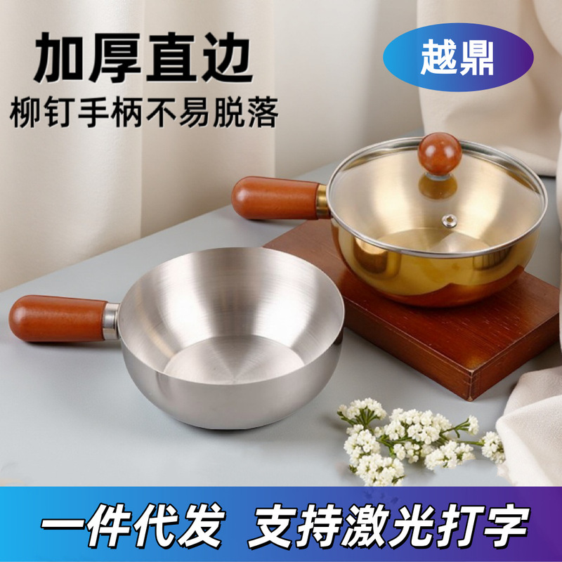 不锈钢实木手柄小圆锅泡面锅小奶锅家用宝宝辅食锅加厚无涂层小锅|undefined
