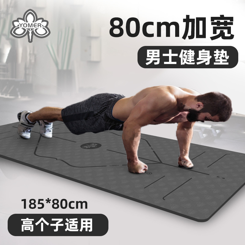 Fitness Mat Professional Tpe Yoga Mat Men's Grip Non-Slip Silent Sports Home Soundproof Mat Widened Yoga Mat