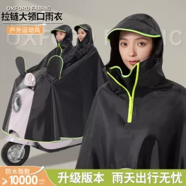 连体雨衣/披;分体雨衣/披;挡风衣/被