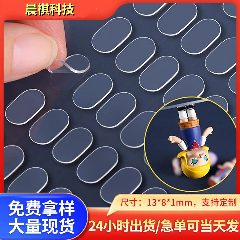 Amazon Взрывная кукла наклейка для ног DIY ручной фоторамкой с высокой вязкостью двухсторонний резель без следов нано-клей на месте
