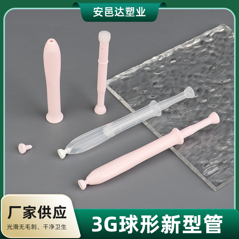 3g新型凝胶管配塞头推注管 一次性上药器肛门阴道给药器