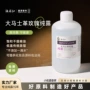 大马士革天然护肤补水纯露