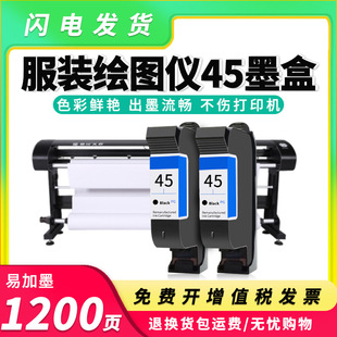 �m�û���HP45ī��CAD���b�C���a�C�L�D�xHP1280 1180�O�ܙC51645A