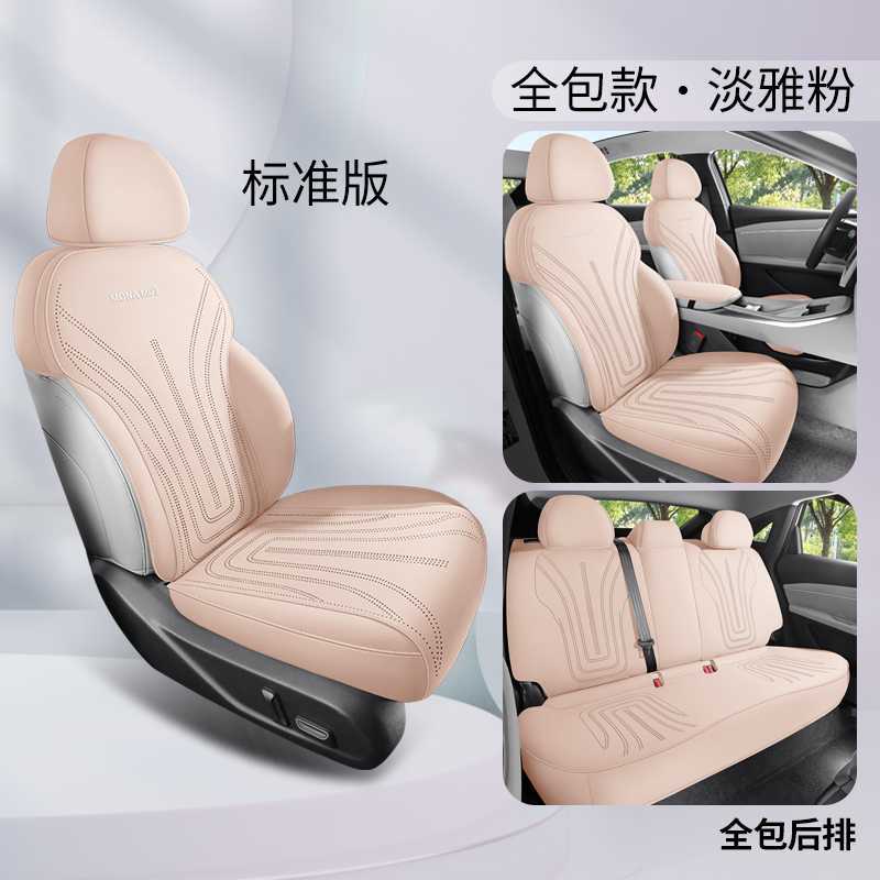 XPeng – Modelə uyğun (Original) oturacaq örtükləri Cushion Half Pack - light-pink-standard-edition-rear-row-full-cover-note-car-model-year
