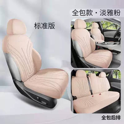 Modelə uyğun (Original) oturacaq örtükləri Suede Leather Saddle Car - elegant-pink-standard-version-rear-row-all-inclusive-note-model-year