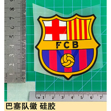 成人装 巴塞队徽（硅胶）球衣号字母臂章号码热转印贴图球服球衣