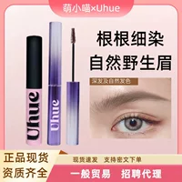 Three dimensional waterproof light eyebrow dye, no smudge, long-term effect, does not fade, for beginners
