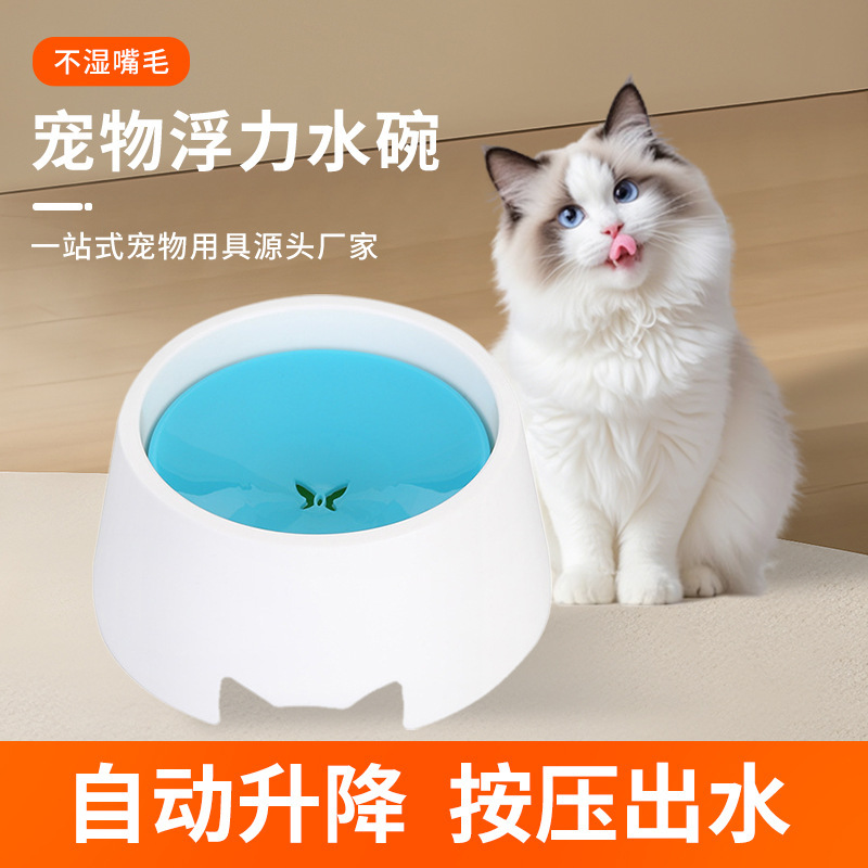 New Pet Buoyancy Water Bowl Push-Type Dog and Cat Drinking Water Anti-Slip and Anti-Knock over Cat Bowl Pet Bowl Wholesale