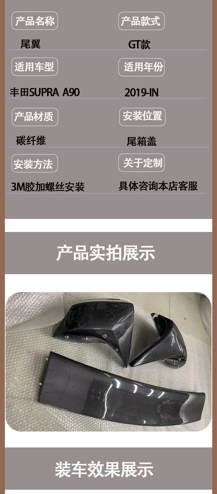 Toyota Supra A90 A91 Bull Devil GT carbon fiber tail wing wing for 2019-IN