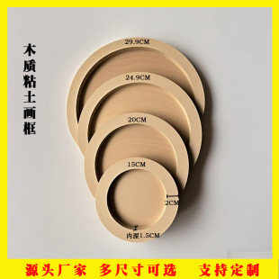 Carefully Selected Factory Direct Sales Density Board Picture Frame Children's Hand-Painted Clay Painting Wooden Picture Frame Round Arch