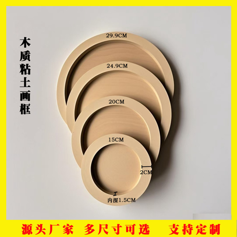 粘土額縁ラウンド額縁粘土フォトフレーム子供のクリエイティブ手作り絵画 diy 立体粘土フレーム|undefined