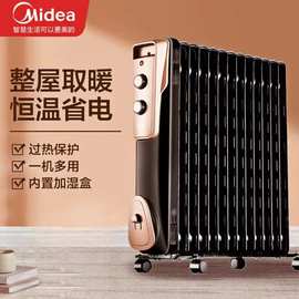 美的油汀NY2513-16JW 家用13片立式取暖器暖气片烤火炉加热电暖器
