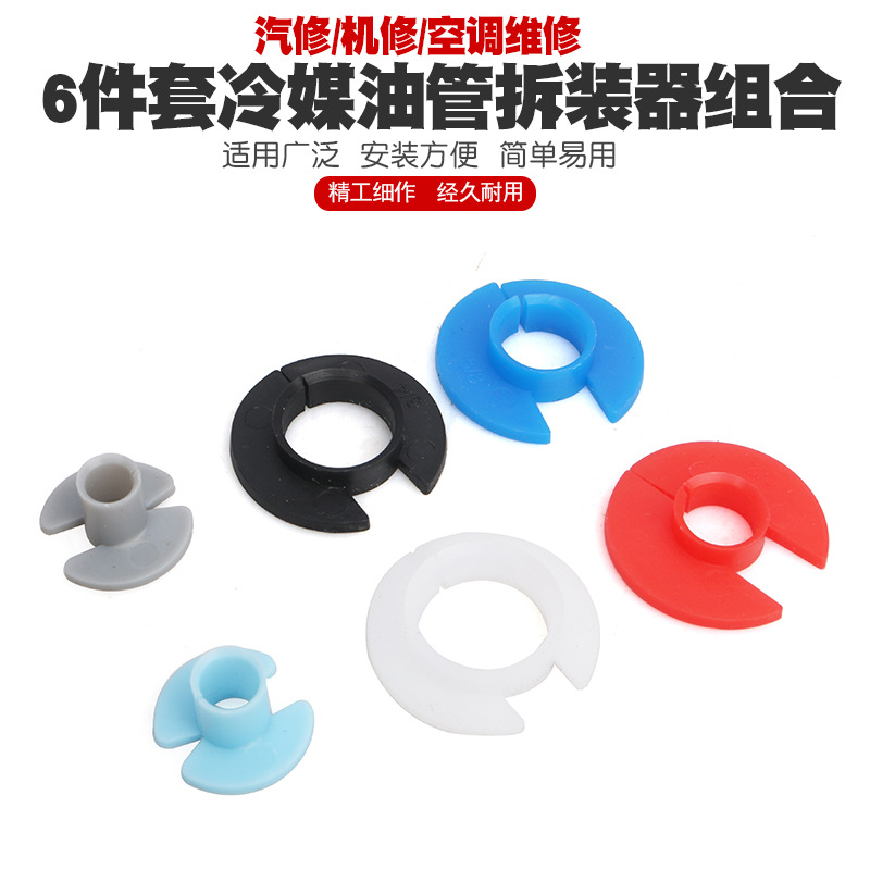 汽车空调冷媒氟管拆卸工具压缩机冷气管燃油管气管快速接头拆卸器