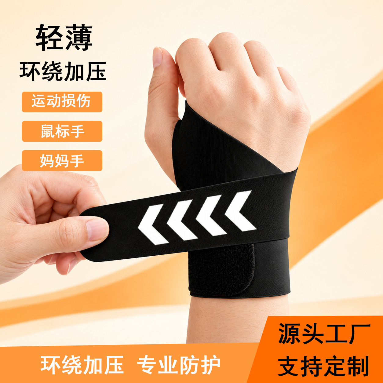 Lightweight, compression TFCC wrist support, designed for mothers, protects the hand from mouse use, and provides support for wrist sprains during badminton and tennis