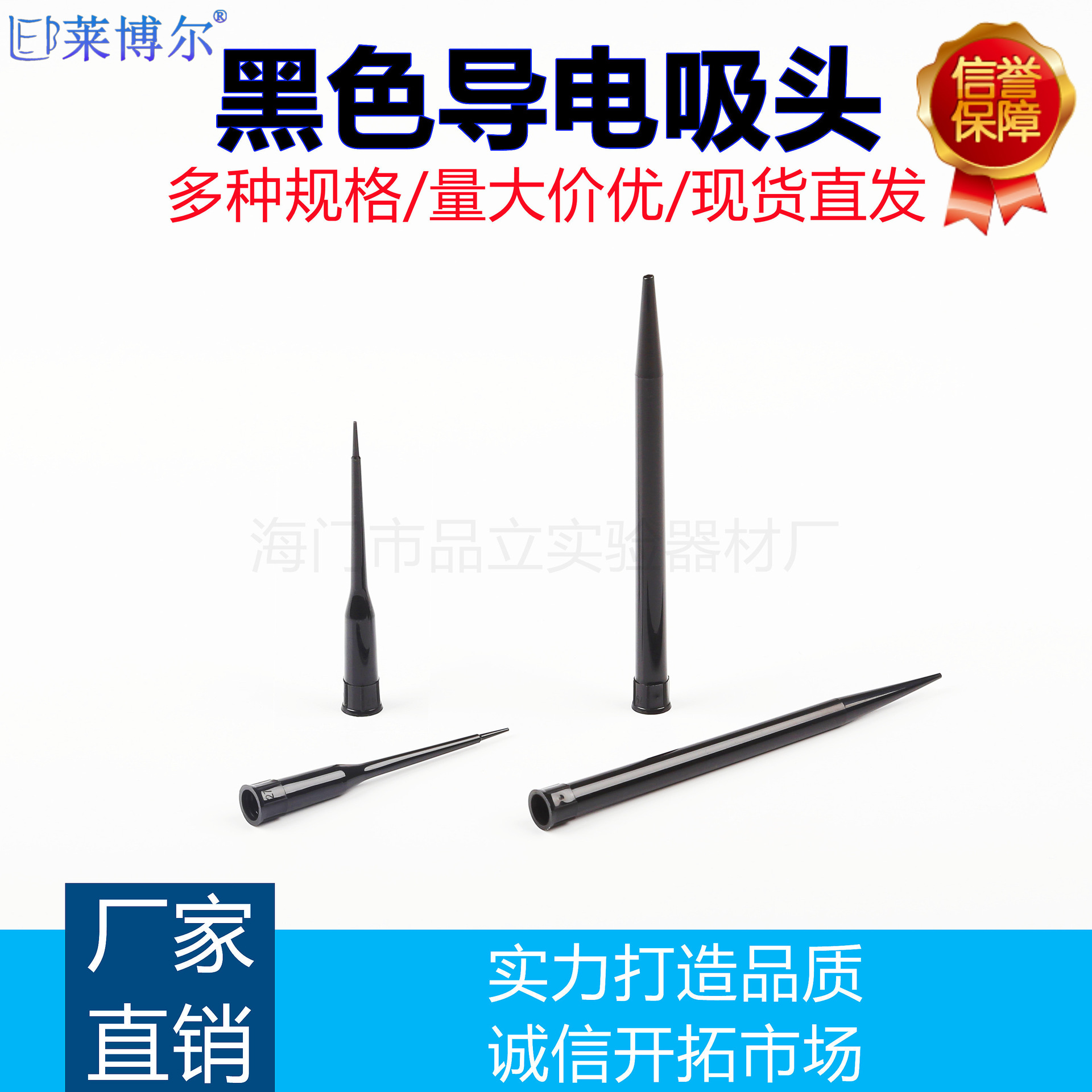 50ul 1000ul黑色导电吸头 抗静电移液器枪头帝肯汉密尔顿吸阻吸嘴