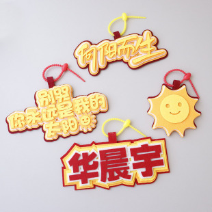 Ins Simple New Non-Woven Bag Pendant Creative Keychain Huachenyu Don’T Cry, You Will Always Be My Sun