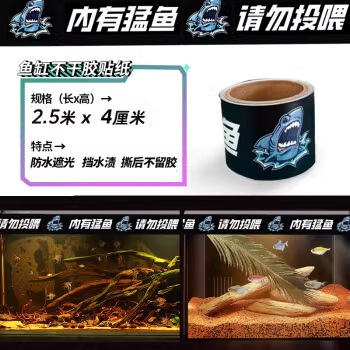 BESSN水槽貼りエッジシール防水テープ警告シール水位線防光装飾エッジバー|undefined