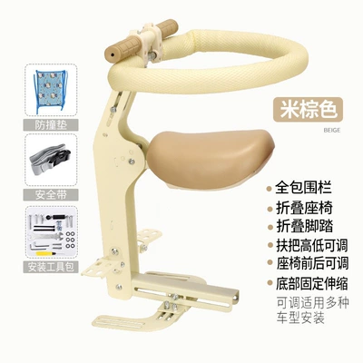 Motorcycle child seat child seats, foldable front-mounted - universal-front-and-rear-holes-for-foldingoff-white-footrest-fence