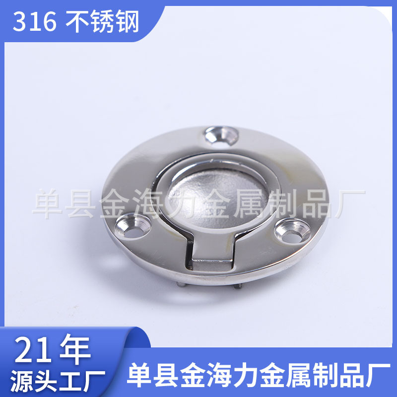 316不锈钢圆形地板扣地板拉手游艇船舶用品专用五金现货可批发