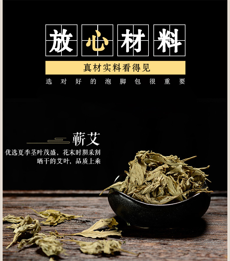 四味足汤-详情页_04