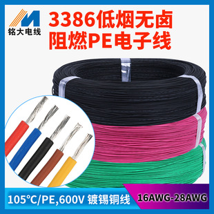 3386 �͟��o�u�� 20 22AWG ��ȼ��a�~��Ӿ� �h��ݗ�ս������l