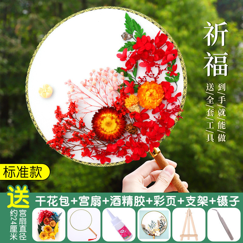 ドライフラワー扇子 DIY 素材パッケージ永遠の花古代スタイル宮殿扇子教師の日子供の親子手作りギフト扇子|undefined