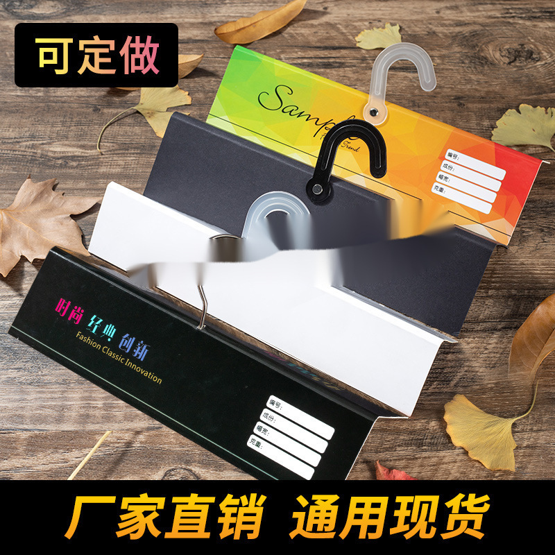 面料挂钩布夹样卡布料薄款挂卡标注样布吊卡布面白色夹布服装纺织