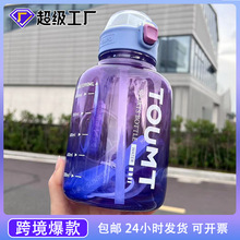 严选爆款吸管杯大肚杯夏季大容量渐变水壶户外健身吨吨桶塑料水杯