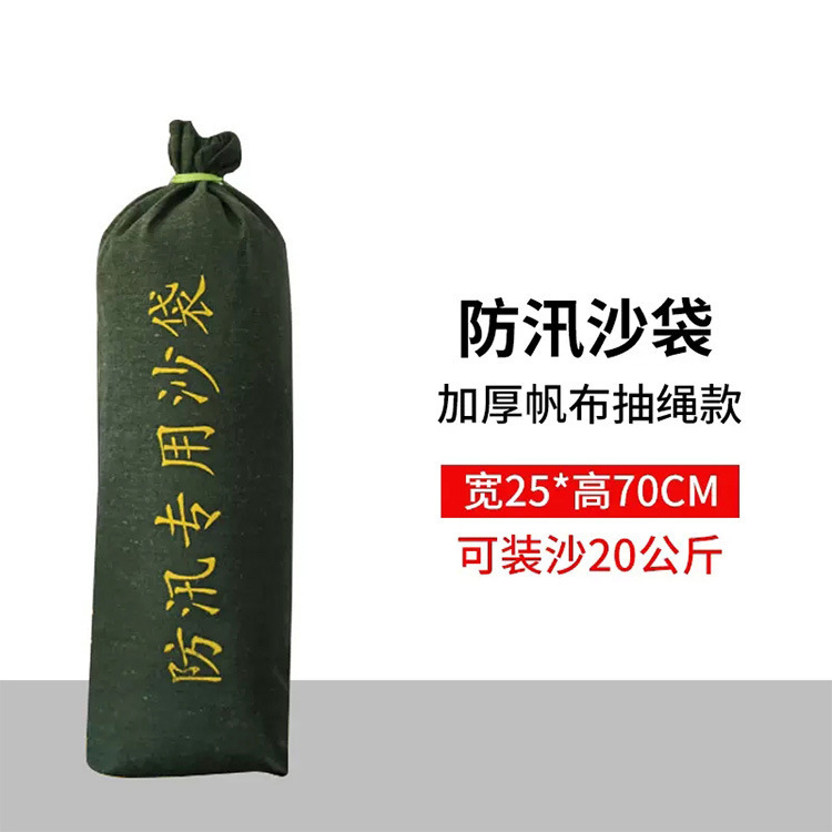23-1-3-45防汛沙袋 (2).jpg