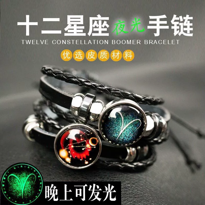 Модный светящийся браслет 12 созвездий ручной мужской мужской пары корейские модные персонализированные украшения день рождения