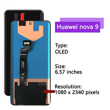 适用于华为NOVA9屏幕总成 液晶显示屏  手机屏 内外屏 原装全新