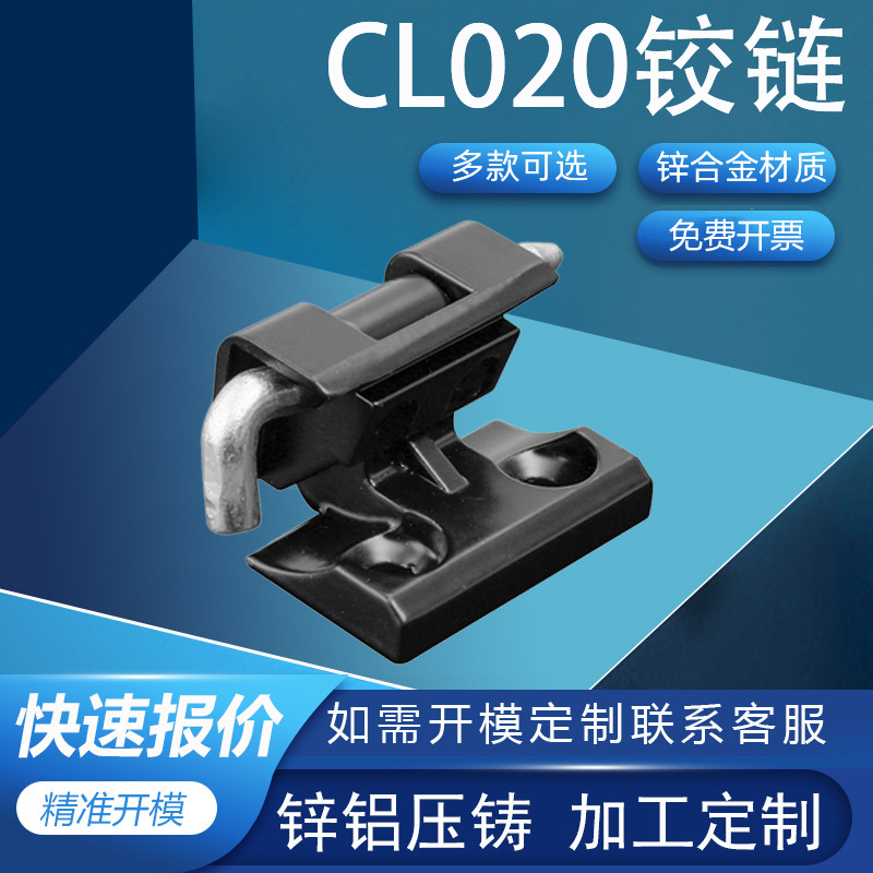 利达配电箱电柜门承重合页CL020不锈钢CL212锌合金铰链承重增强