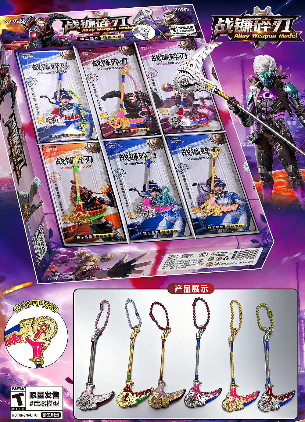 부러진 낫과 부러진 칼날로 그려진 무기 - 카드 24장 전체 상자 - XJ-052 (24의 배수로 구매하세요)