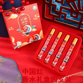 红颜新氛香水礼盒套装清新花果香持久留香男女士走珠香水新年礼物