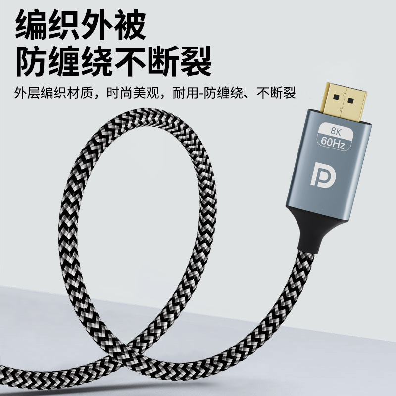 typec转dp转接线8K60HZ高清手机电脑接显示同屏器Typec转DP转换器|undefined