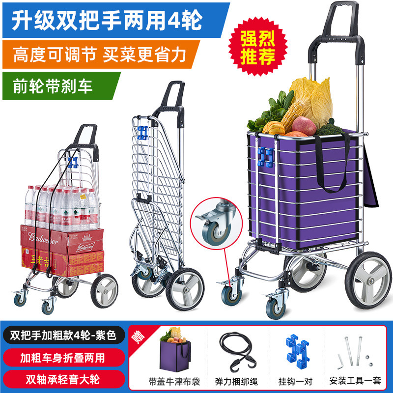 携帯ショッピングは階段を登って野菜車を買います。|undefined