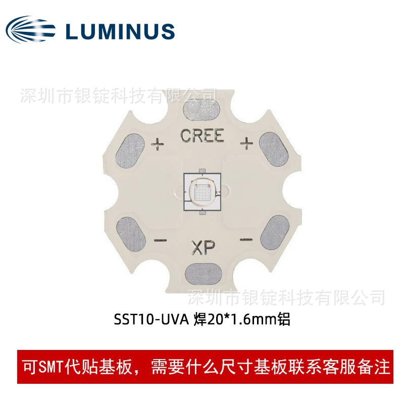 ������˹Luminus SST10������ 20w����3535�ʹ��led��������