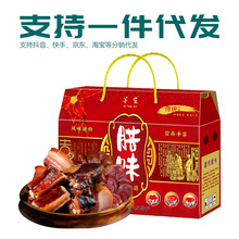 正宗贵州烟熏腊肉礼盒2-7斤多规格 节日送长辈年货礼品土猪肉