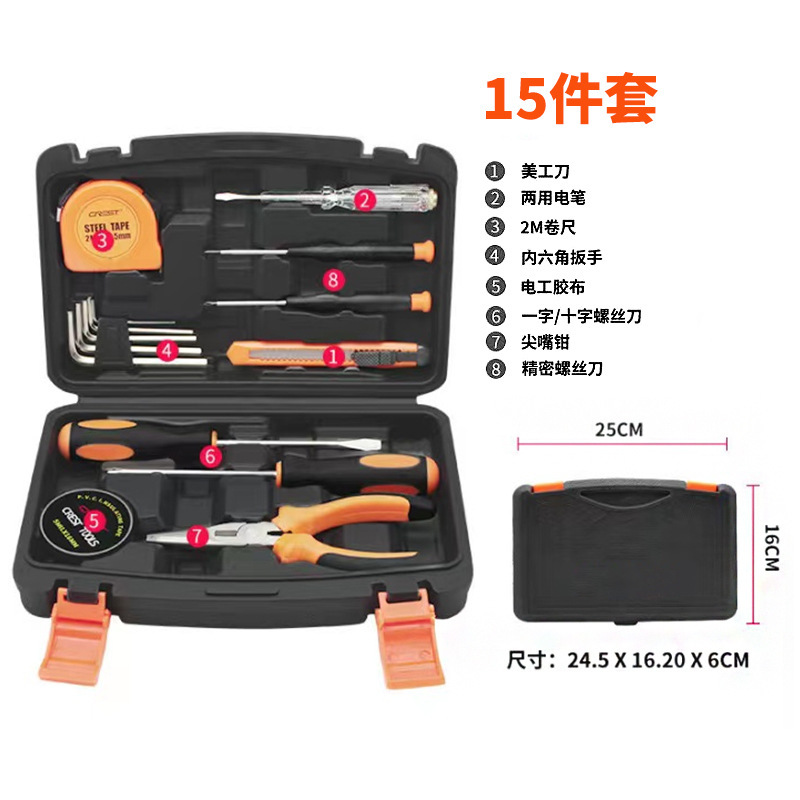 15-piece toolbox suit